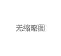 上海24小时上门茶：解锁茶饮消费新场景